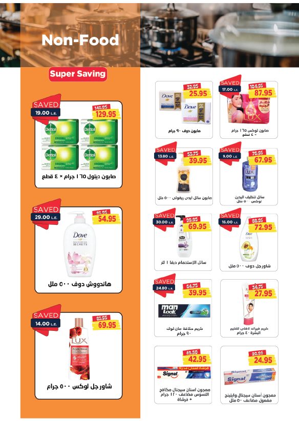 metro offers from 16nov to 25nov 2024 عروض مترو من 16 نوفمبر حتى 25 نوفمبر 2024 صفحة رقم 31